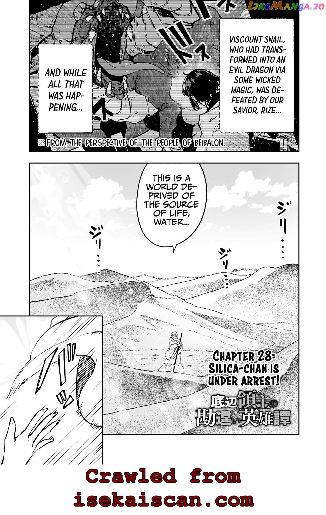 The Bottom-Tier Baron's Accidental Rise to the Top chapter 28 - page 2