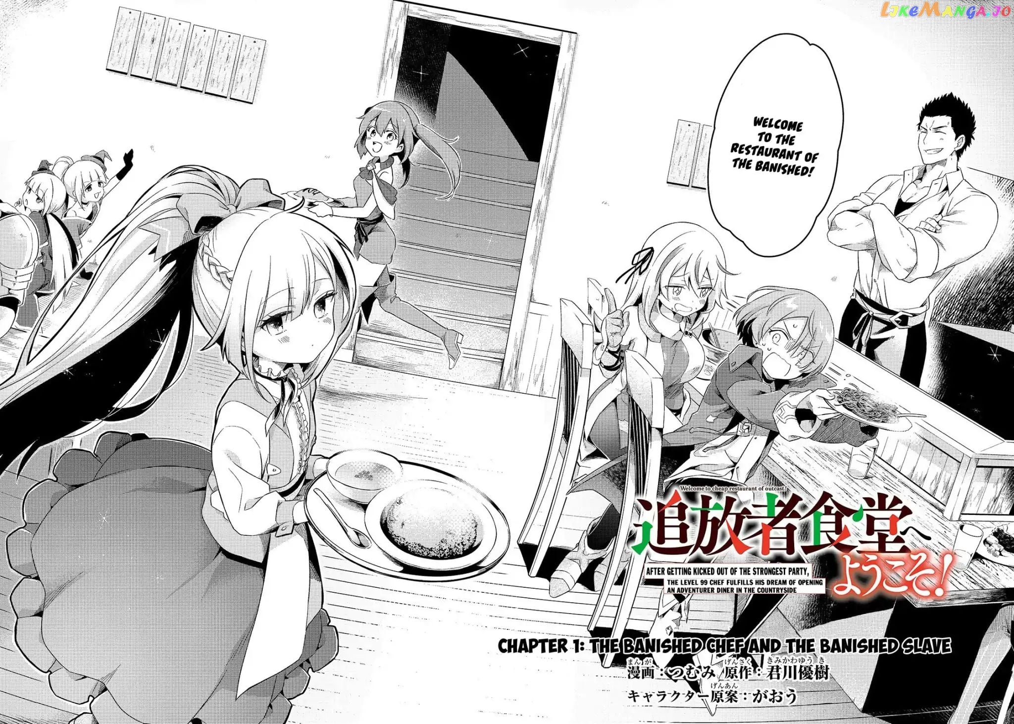 Welcome To Cheap Restaurant Of Outcast! chapter 1 - page 3