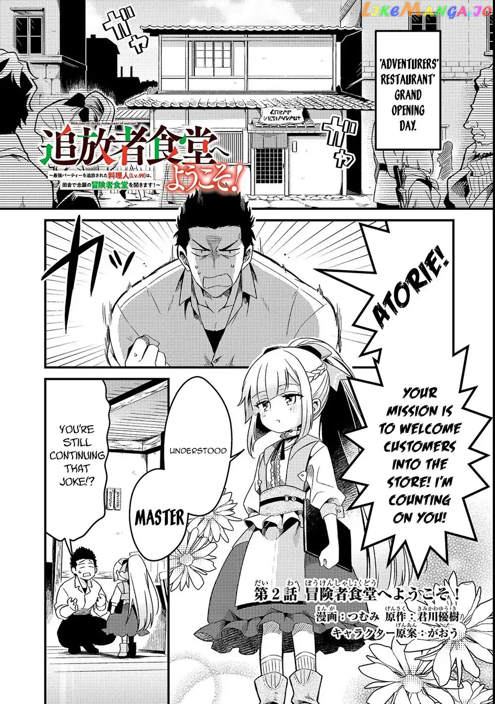 Welcome To Cheap Restaurant Of Outcast! chapter 2 - page 2
