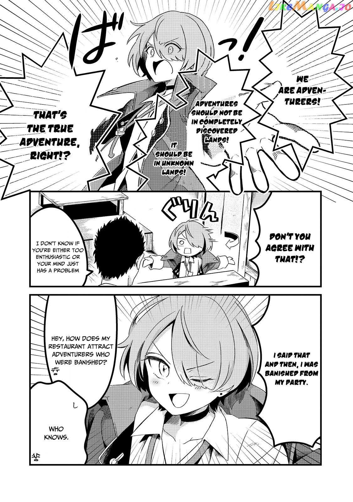 Welcome To Cheap Restaurant Of Outcast! chapter 3 - page 15