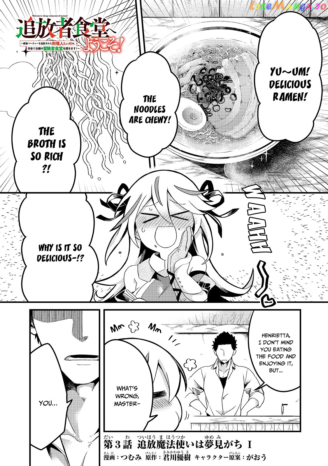 Welcome To Cheap Restaurant Of Outcast! chapter 3 - page 2