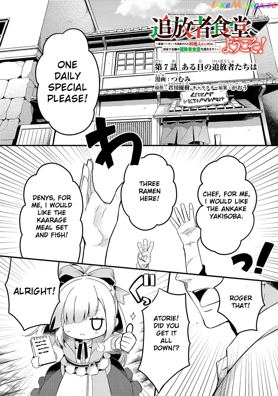 Welcome To Cheap Restaurant Of Outcast! chapter 7 - page 1