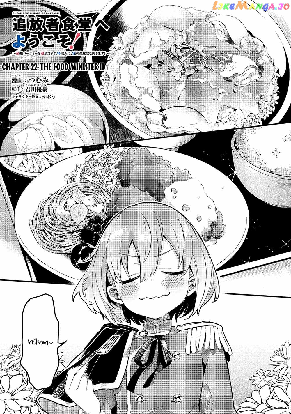 Welcome To Cheap Restaurant Of Outcast! chapter 22 - page 2