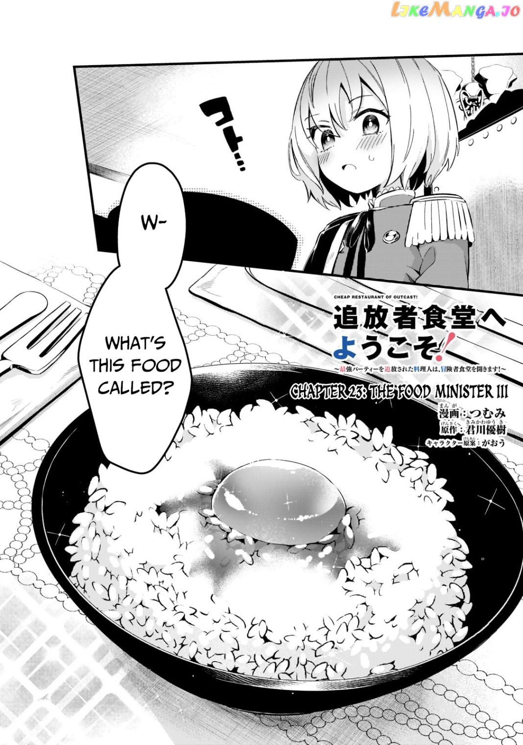 Welcome To Cheap Restaurant Of Outcast! chapter 23 - page 3
