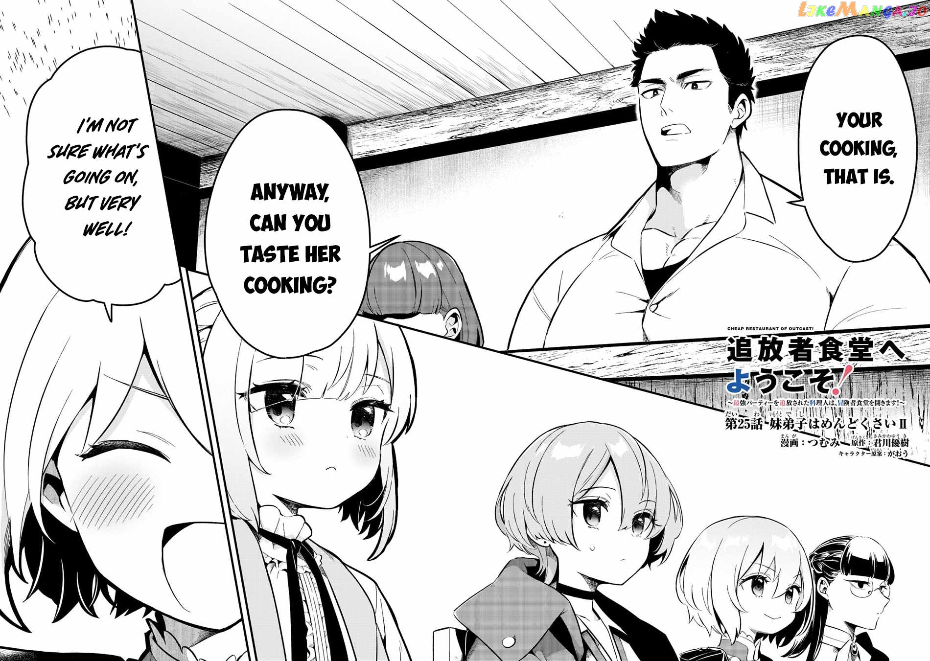 Welcome To Cheap Restaurant Of Outcast! chapter 25 - page 3