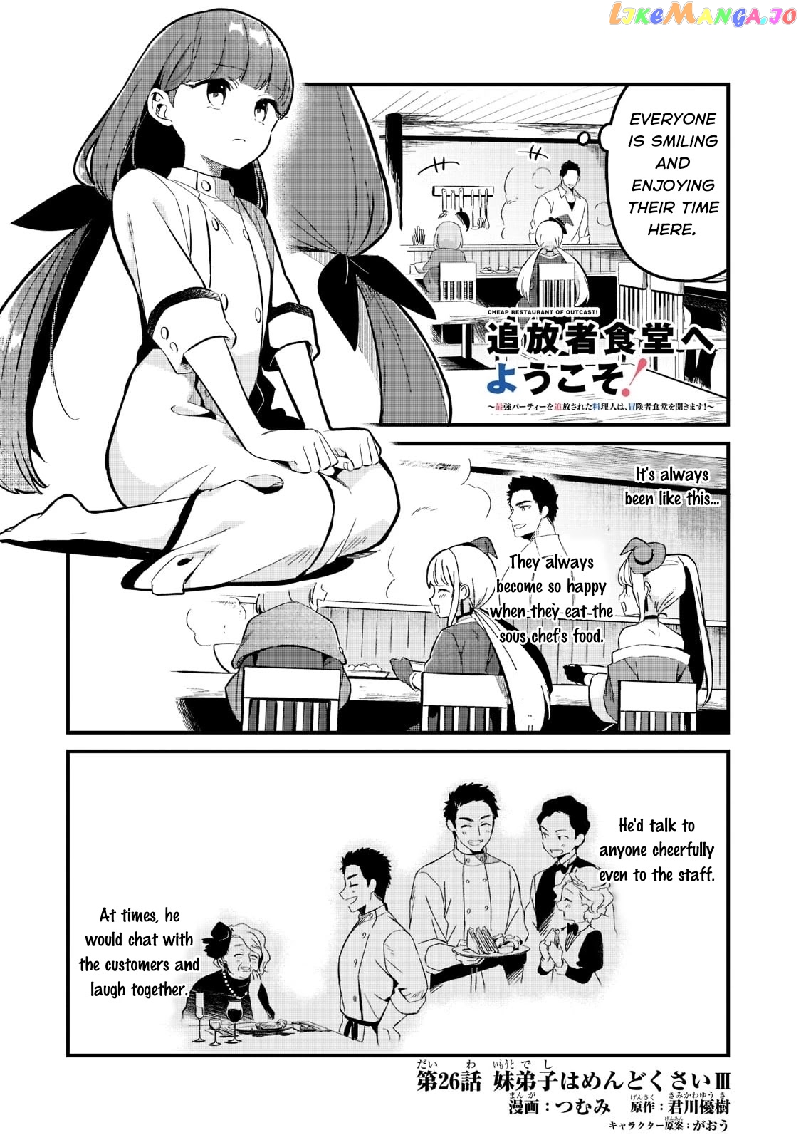 Welcome To Cheap Restaurant Of Outcast! chapter 26 - page 3