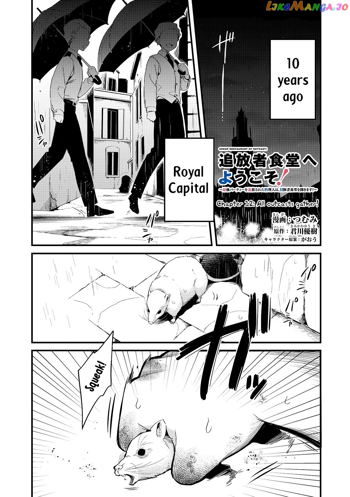 Welcome To Cheap Restaurant Of Outcast! chapter 12 - page 2