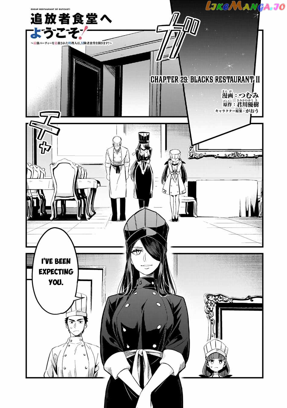 Welcome To Cheap Restaurant Of Outcast! chapter 29 - page 2