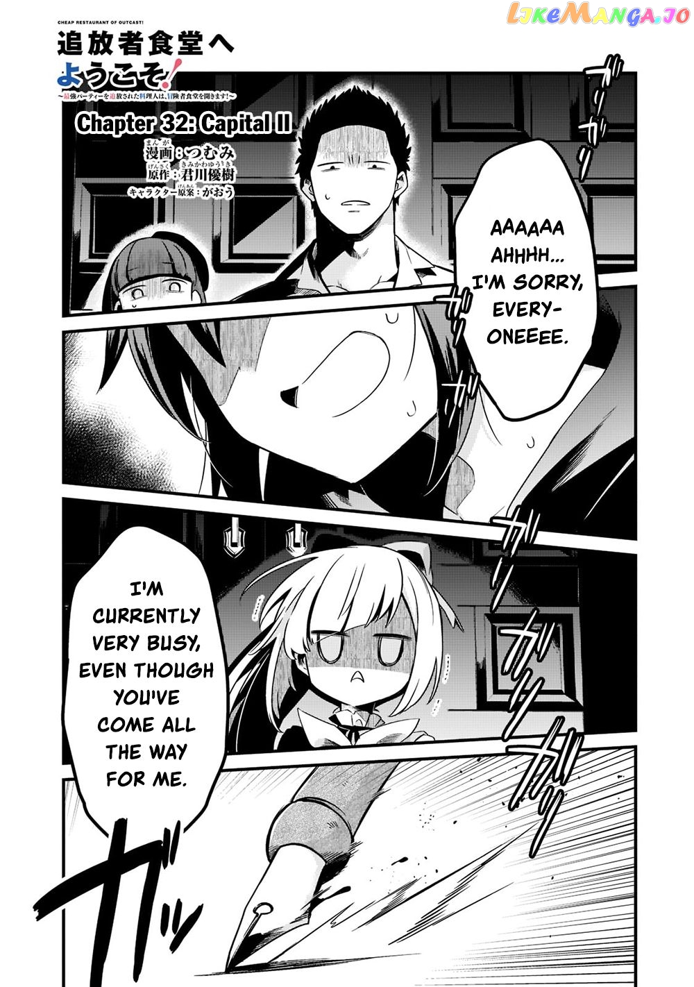 Welcome To Cheap Restaurant Of Outcast! chapter 32 - page 2