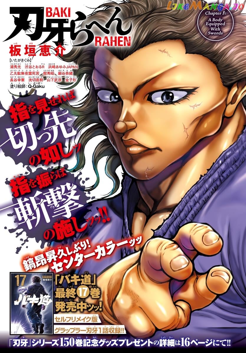 Baki Rahen chapter 3 - page 1