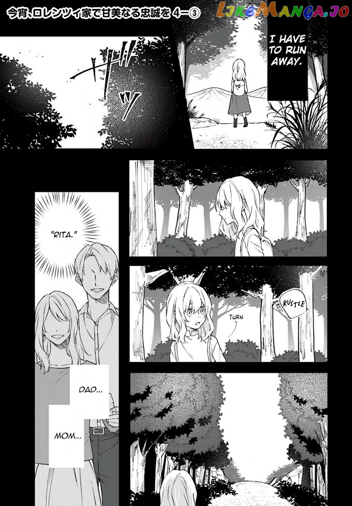 Sweet Allegiance To The Lorenzi Family Tonight chapter 4.3 - page 1