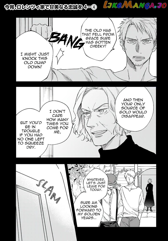Sweet Allegiance To The Lorenzi Family Tonight chapter 4.4 - page 1