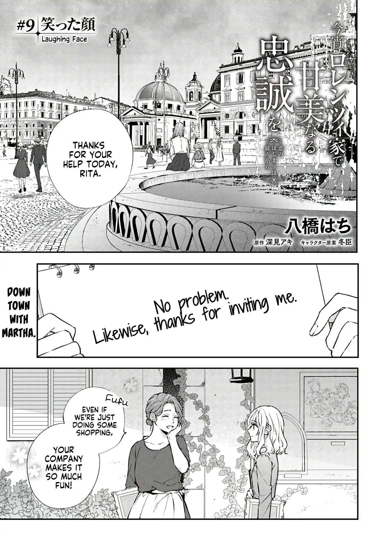 Sweet Allegiance To The Lorenzi Family Tonight Chapter 9.1 - page 1