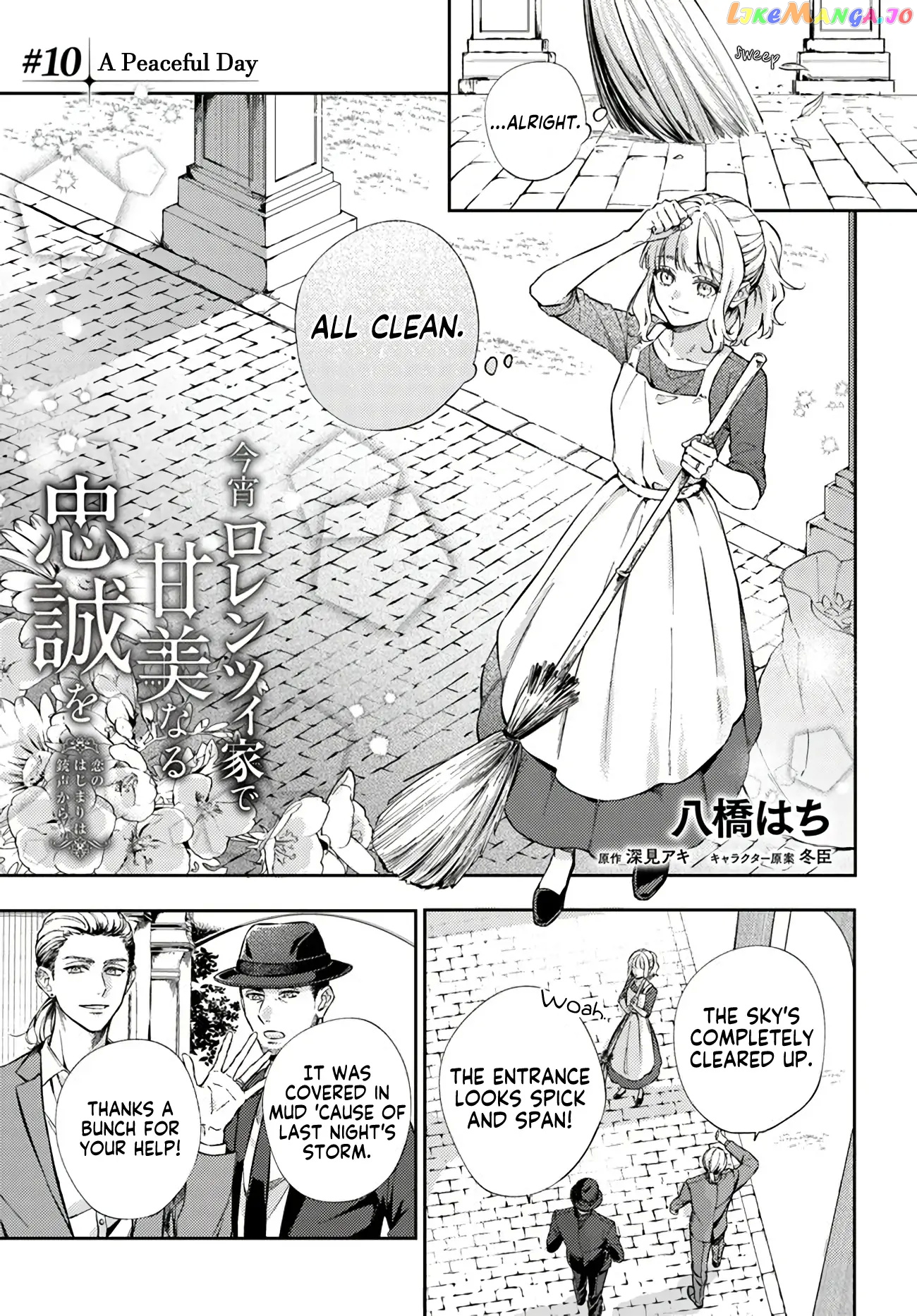 Sweet Allegiance To The Lorenzi Family Tonight chapter 10.1 - page 1