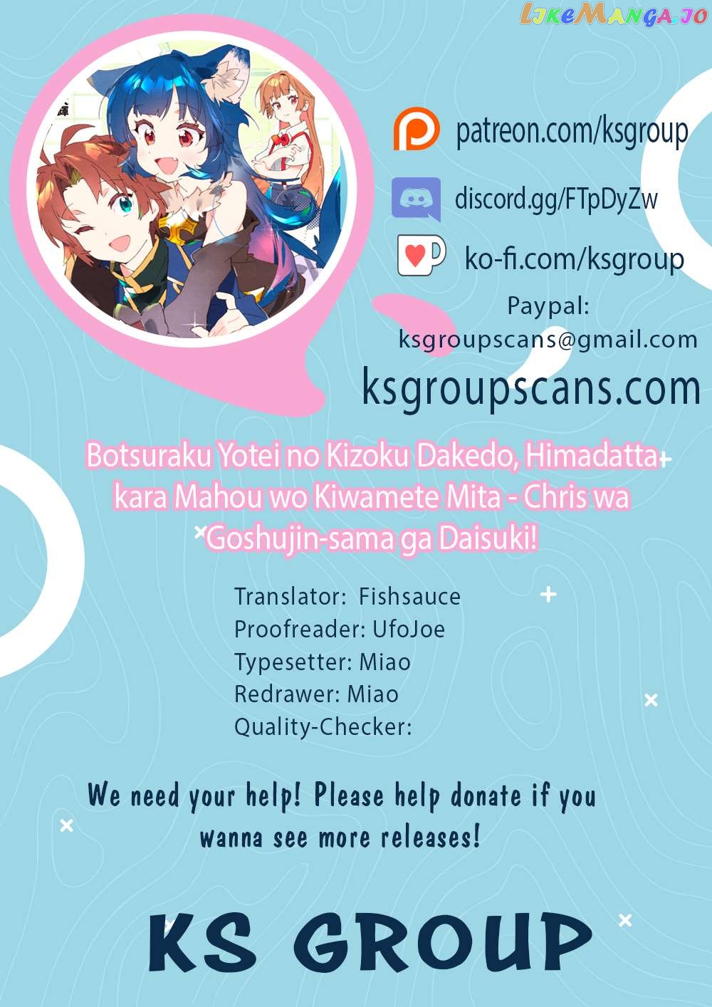 Botsuraku Yotei No Kizoku Dakedo, Himadatta Kara Mahou Wo Kiwamete Mita - Chris Wa Goshujin-Sama Ga Daisuki! Chapter 1 - page 1