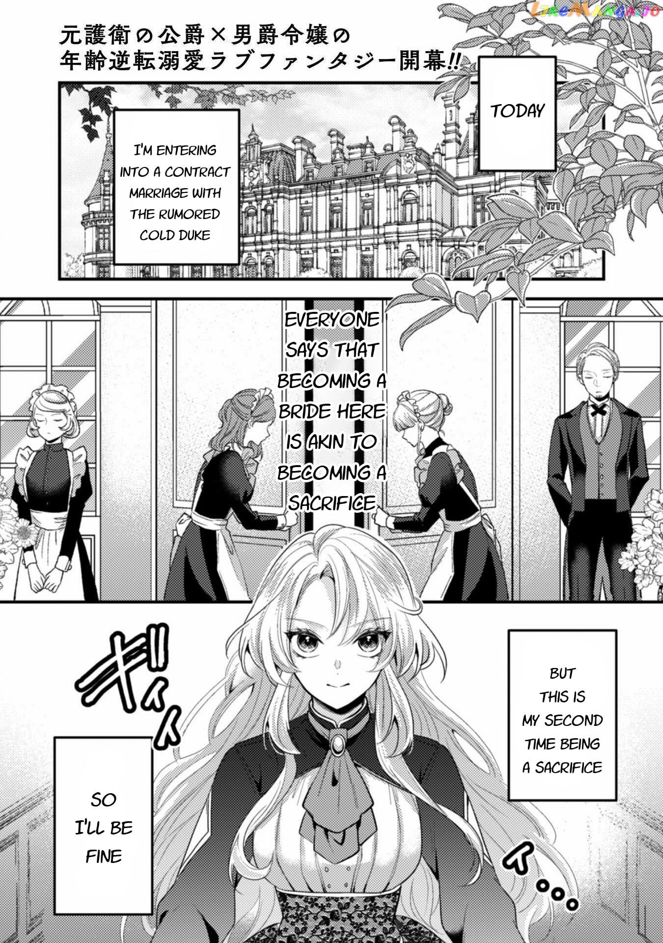 Ikenie Akujo No Shiroi Kekkon – Mezametara 8-Nengo, Katsute Wa Goei Datta Koushaku-Sama No Dekiai Ni Naremasen! chapter 1 - page 1