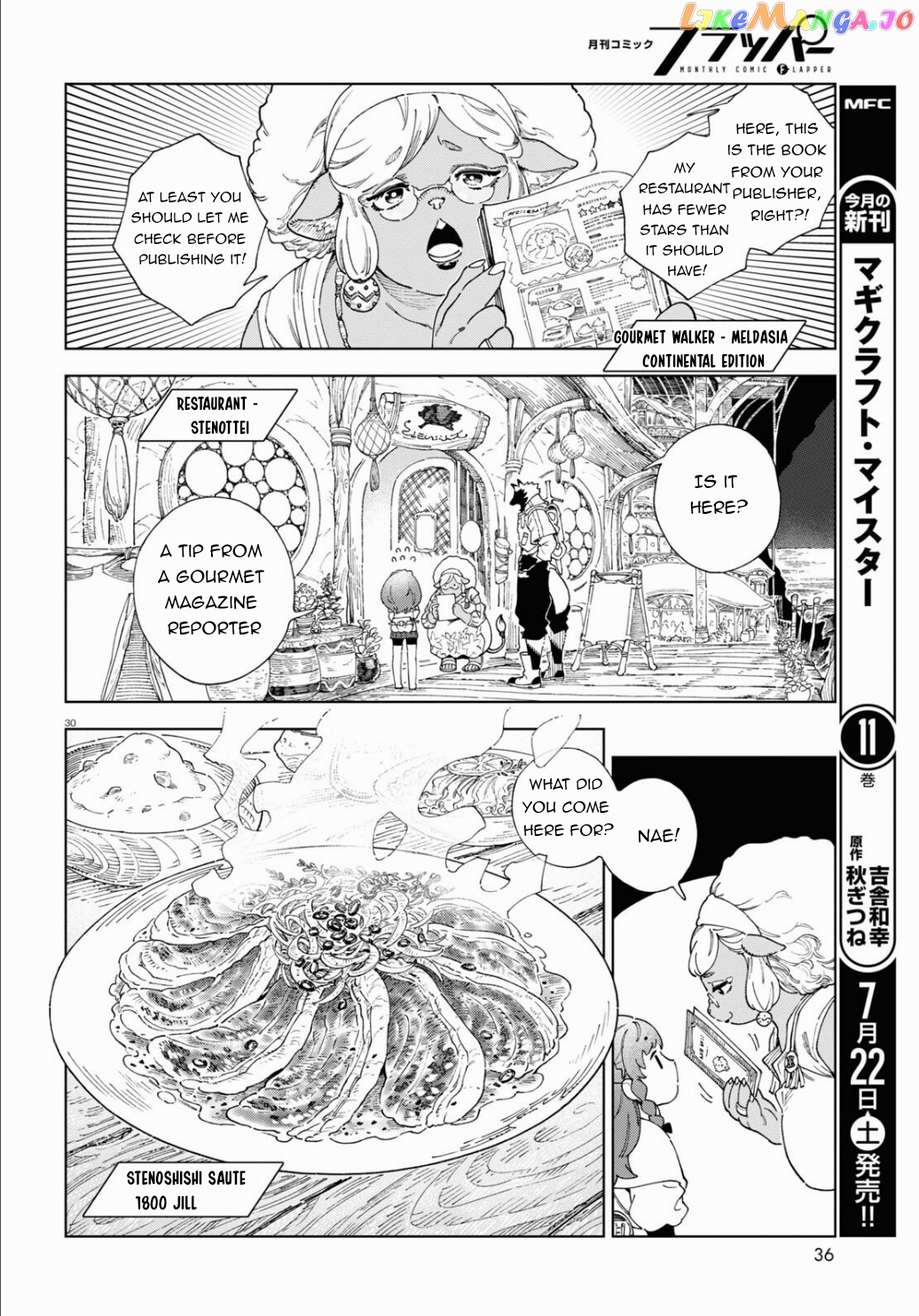 Izumi And The Dragon Book chapter 1 - page 45