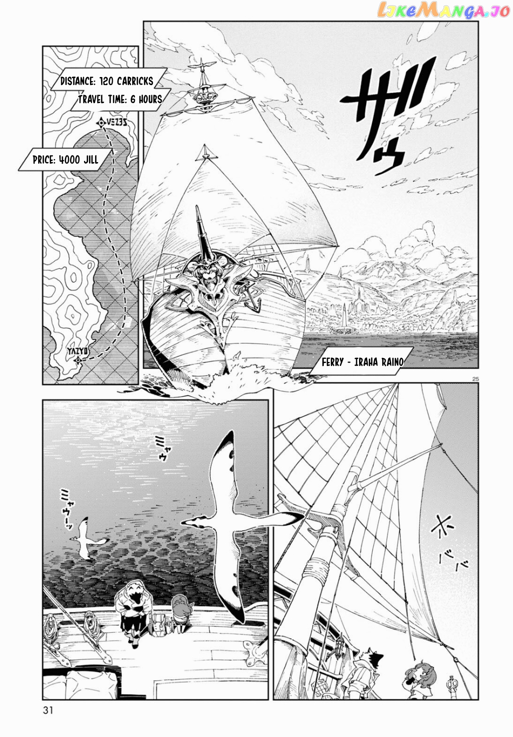 Izumi And The Dragon Book chapter 1 - page 49