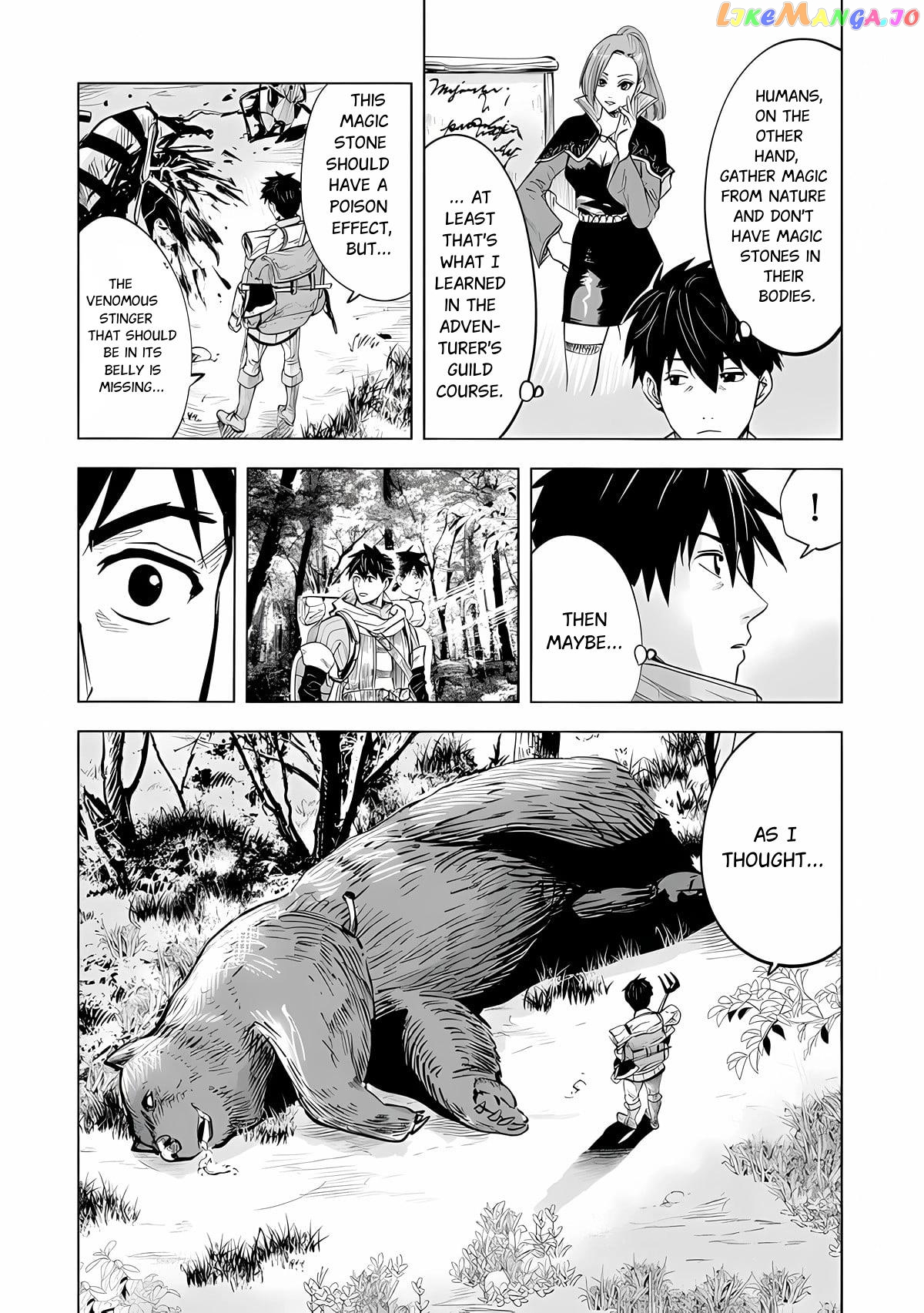 Makyou Seikatsu: Gakeppuchi Boukensha Ga Hikikomoru Ni Wa Hirosugiru chapter 1.1 - page 17