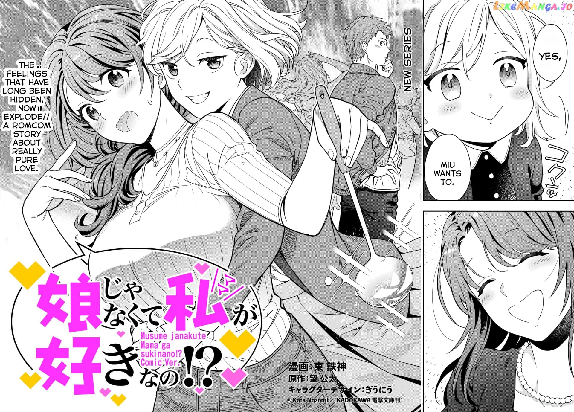Musume Janakute, Watashi (Mama) ga Suki Nano!? chapter 1.1 - page 6