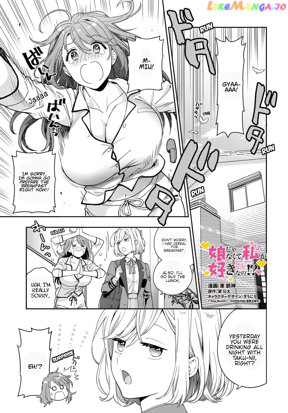Musume Janakute, Watashi (Mama) ga Suki Nano!? chapter 2.1 - page 2
