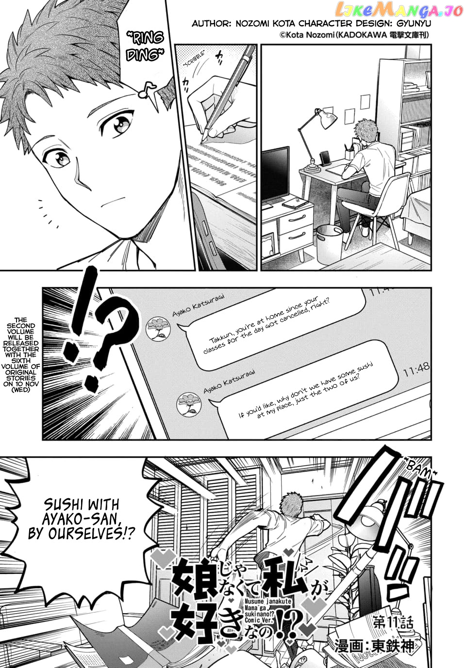 Musume Janakute, Watashi (Mama) ga Suki Nano!? chapter 11 - page 2