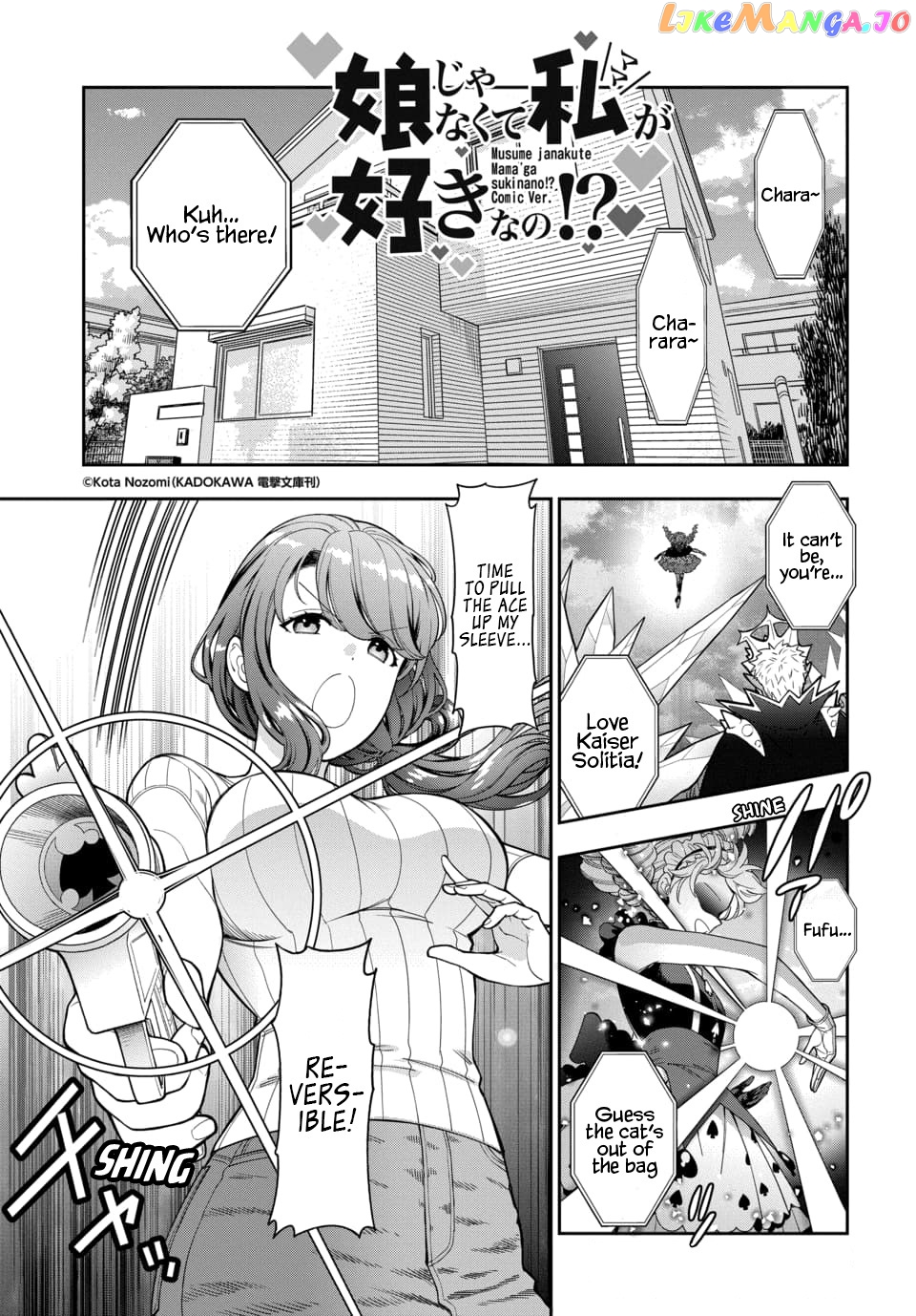 Musume Janakute, Watashi (Mama) ga Suki Nano!? chapter 19.1 - page 2
