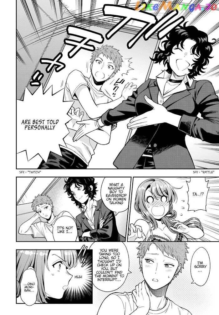 Musume Janakute, Watashi (Mama) ga Suki Nano!? chapter 11.4 - page 4