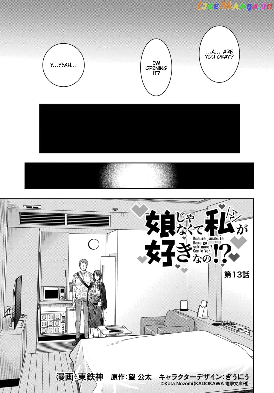 Musume Janakute, Watashi (Mama) ga Suki Nano!? chapter 13 - page 2