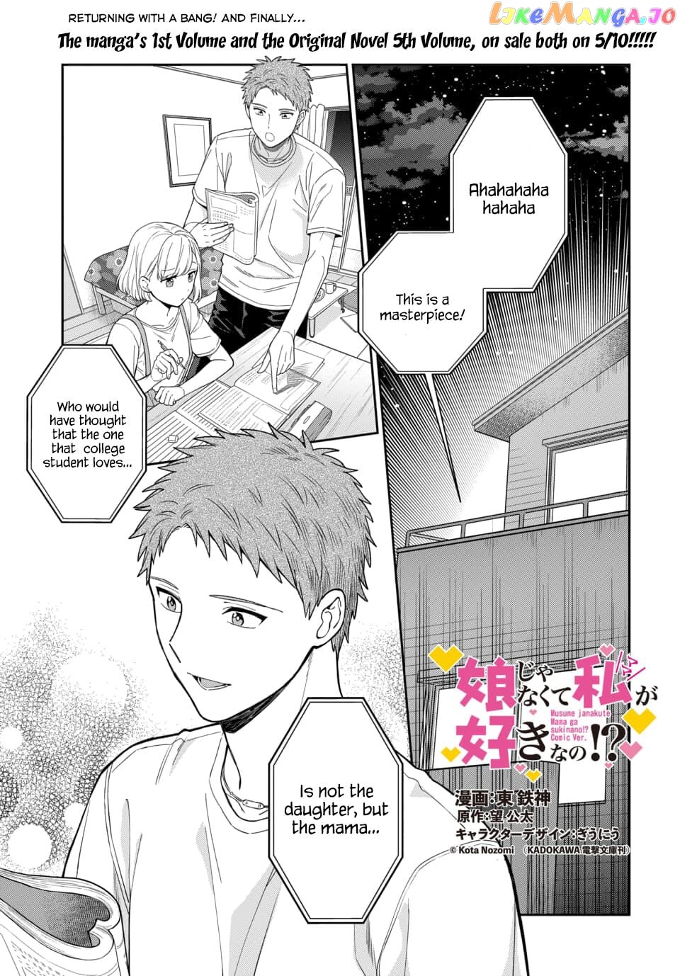 Musume Janakute, Watashi (Mama) ga Suki Nano!? chapter 6.1 - page 2