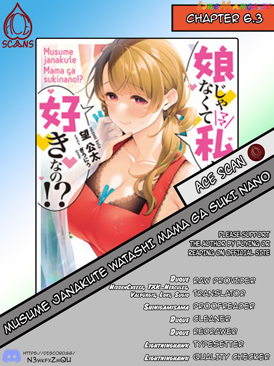 Musume Janakute, Watashi (Mama) ga Suki Nano!? chapter 6.3 - page 1