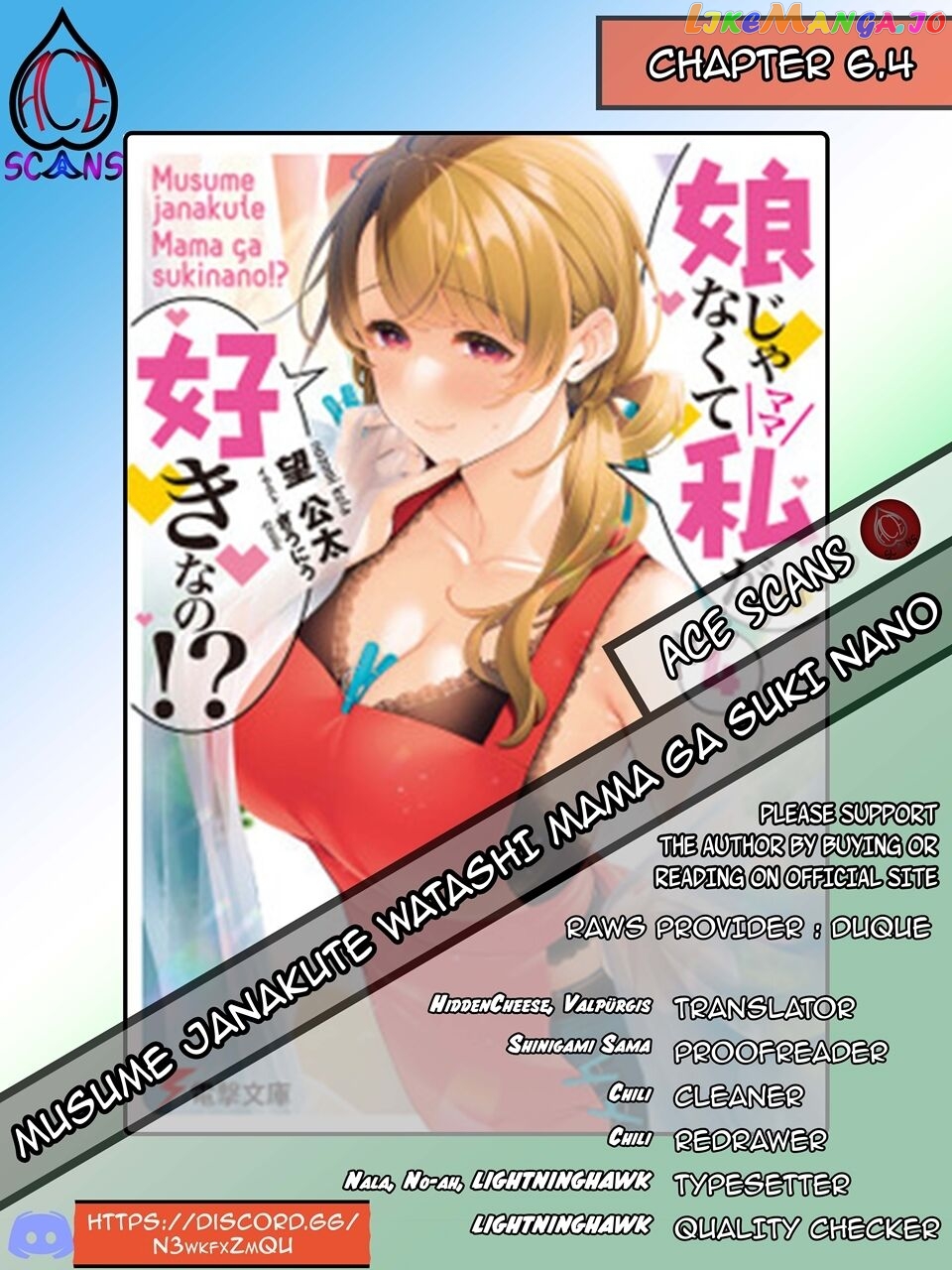 Musume Janakute, Watashi (Mama) ga Suki Nano!? chapter 6.4 - page 1