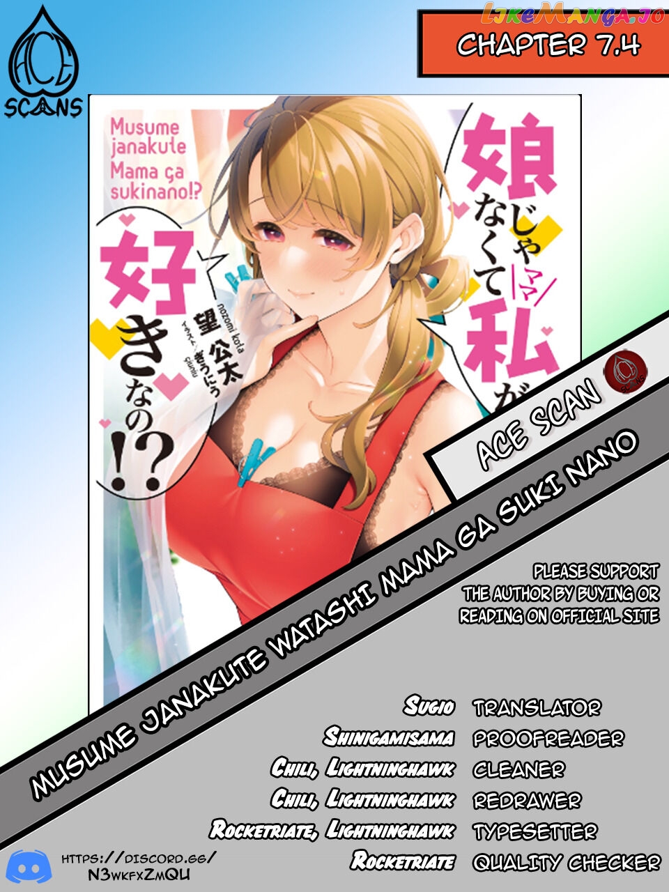Musume Janakute, Watashi (Mama) ga Suki Nano!? chapter 7.4 - page 1