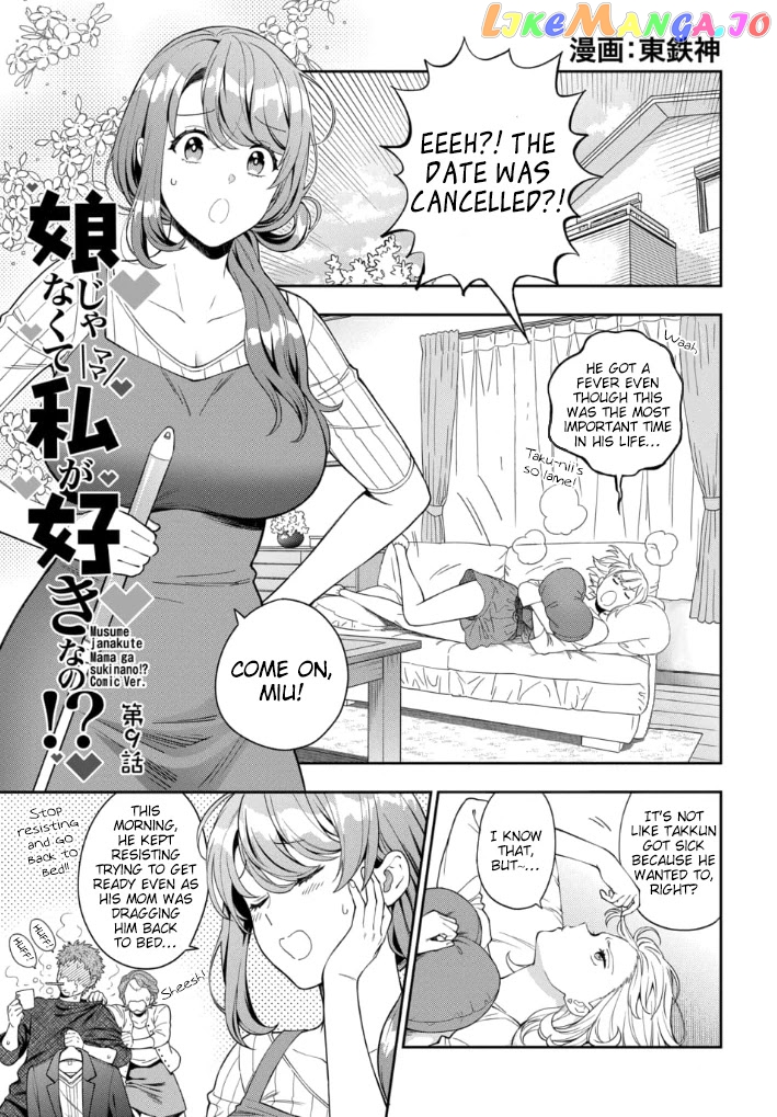 Musume Janakute, Watashi (Mama) ga Suki Nano!? chapter 9 - page 2