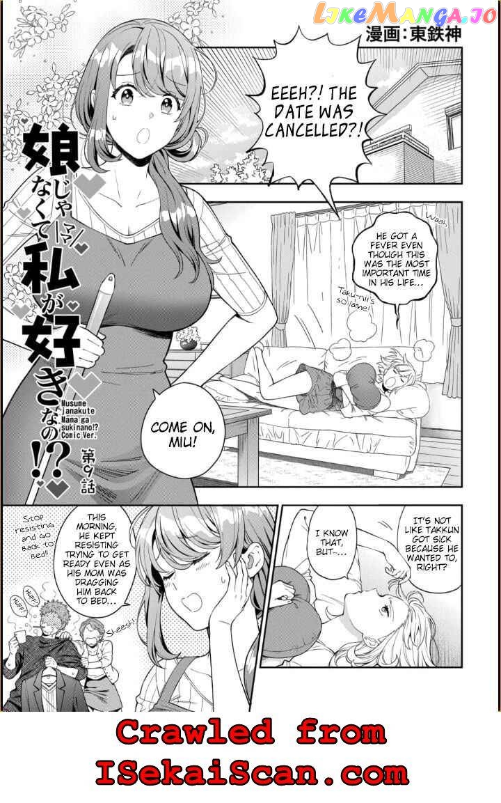 Musume Janakute, Watashi (Mama) ga Suki Nano!? chapter 9.1 - page 4