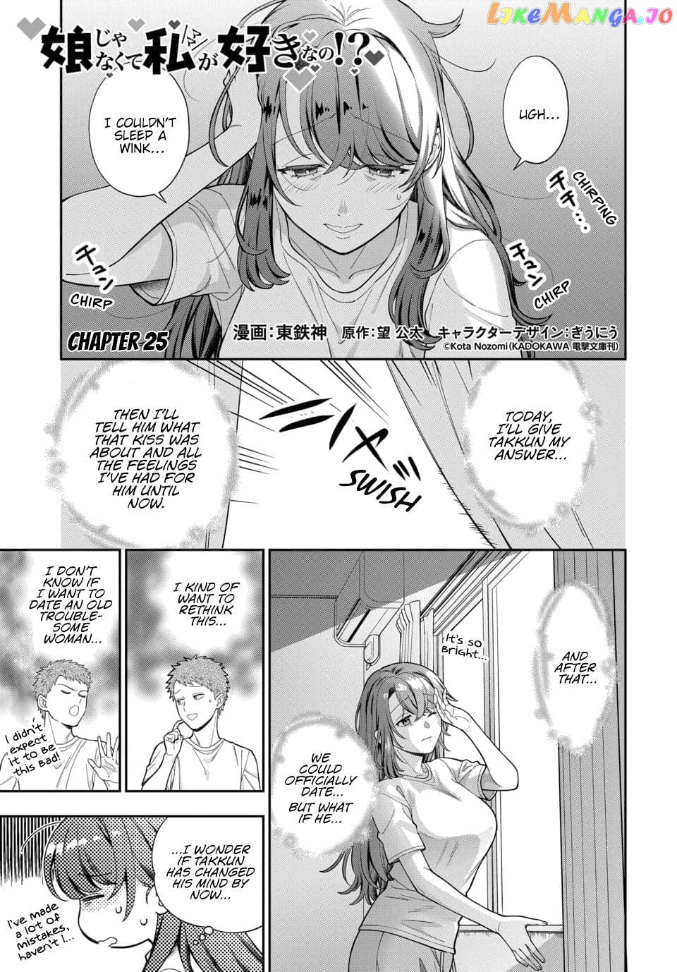 Musume Janakute, Watashi (Mama) ga Suki Nano!? chapter 25.1 - page 2