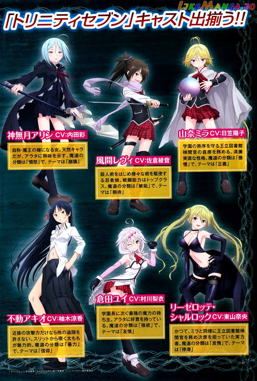 Trinity Seven: 7-Nin no Mahoutsukai chapter 44 - page 5