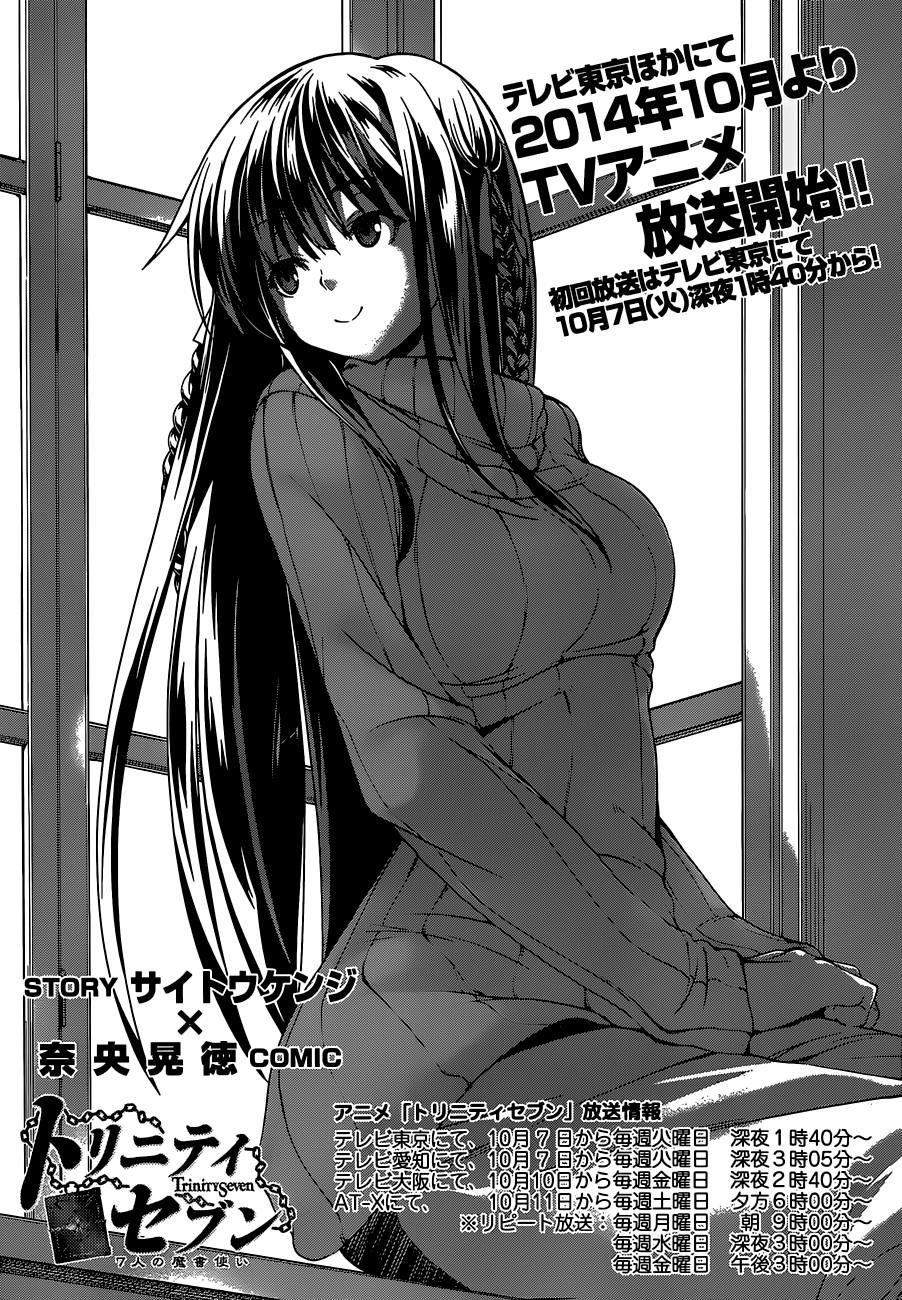 Trinity Seven: 7-Nin no Mahoutsukai chapter 45 - page 3
