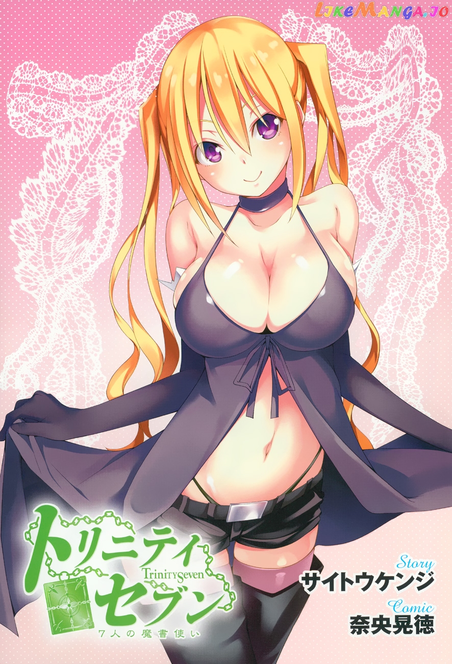 Trinity Seven: 7-Nin no Mahoutsukai chapter 47 - page 3