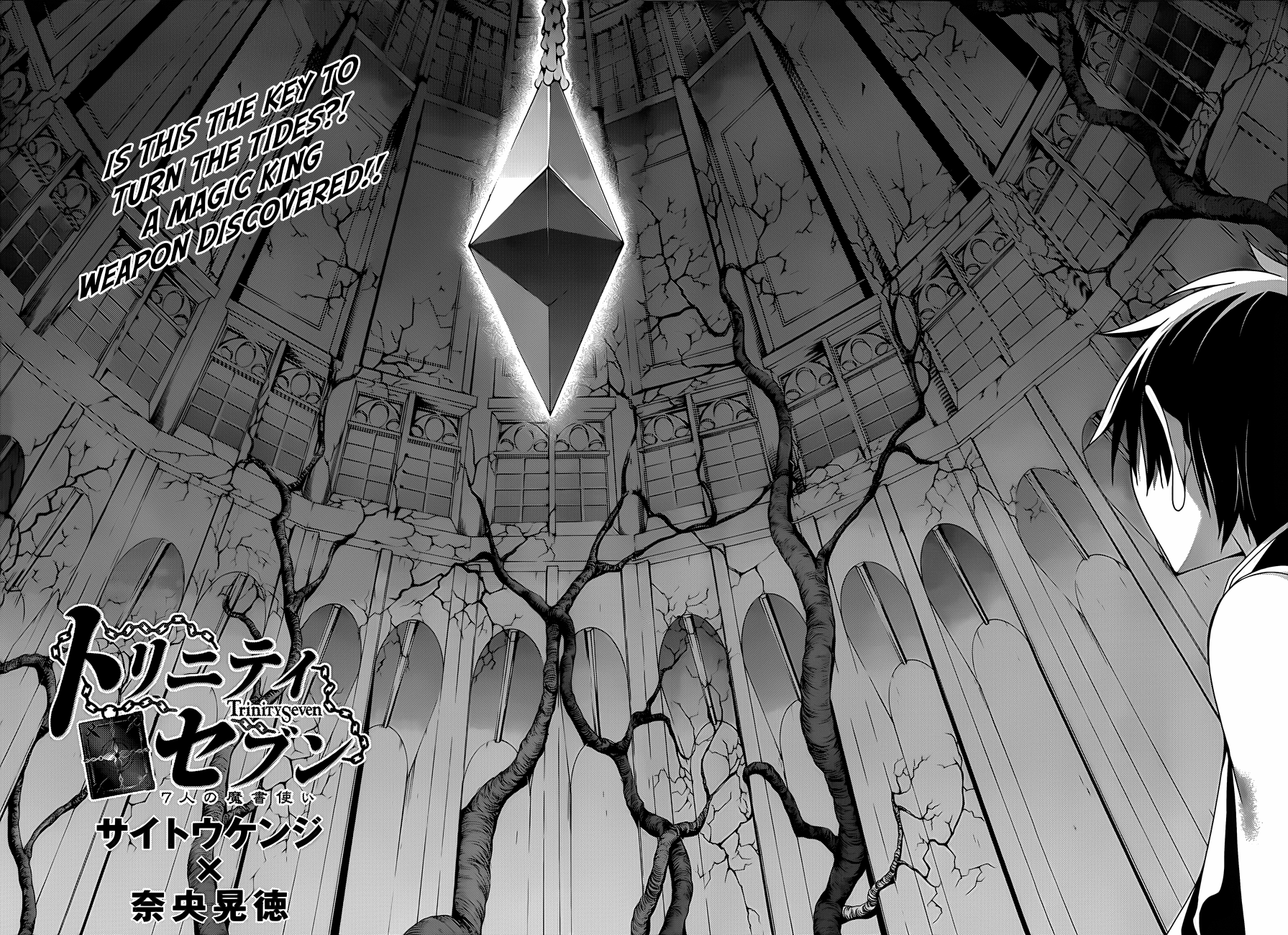 Trinity Seven: 7-Nin no Mahoutsukai chapter 34 - page 4