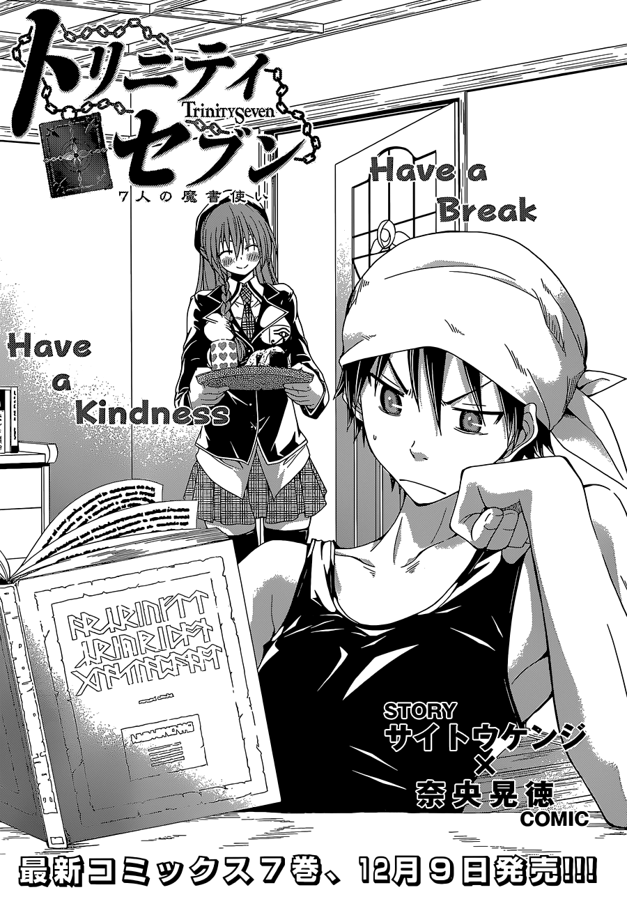Trinity Seven: 7-Nin no Mahoutsukai chapter 35 - page 5