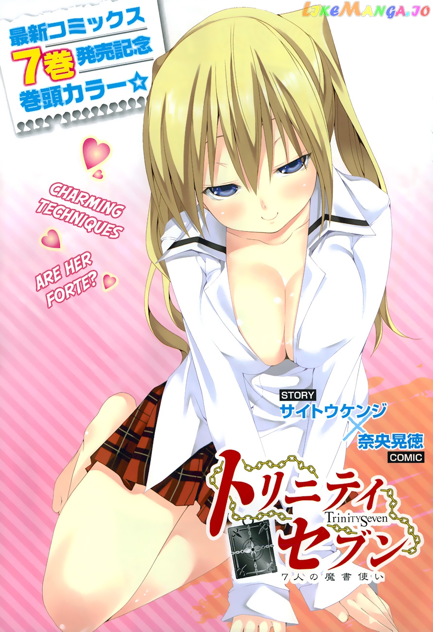 Trinity Seven: 7-Nin no Mahoutsukai chapter 36 - page 3