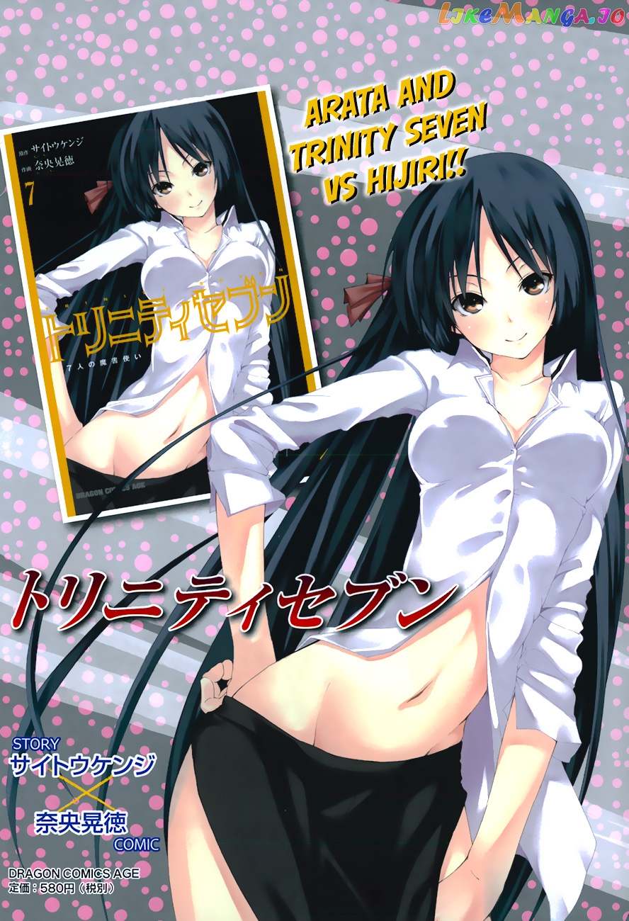 Trinity Seven: 7-Nin no Mahoutsukai chapter 36 - page 4