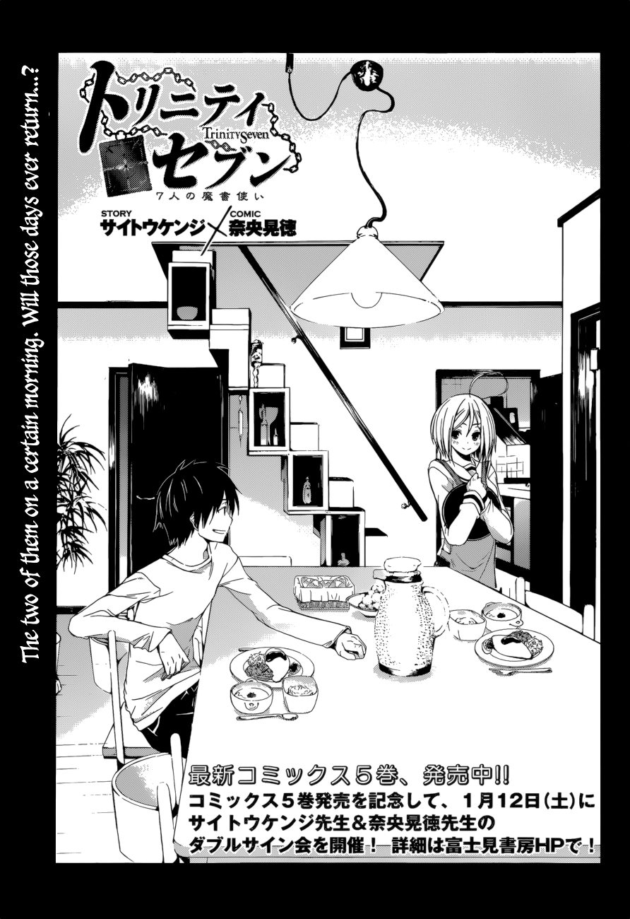 Trinity Seven: 7-Nin no Mahoutsukai chapter 24 - page 3