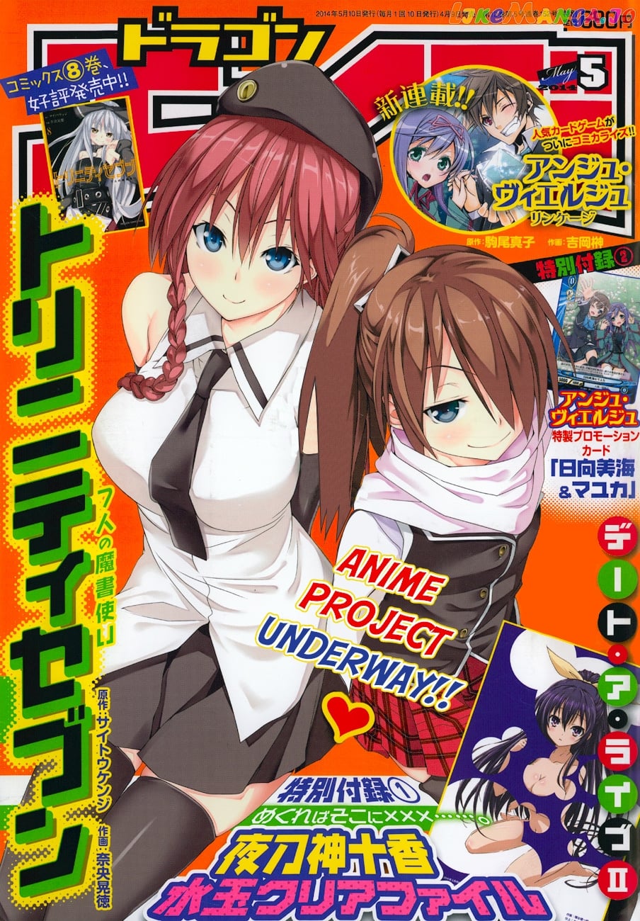 Trinity Seven: 7-Nin no Mahoutsukai chapter 40 - page 3