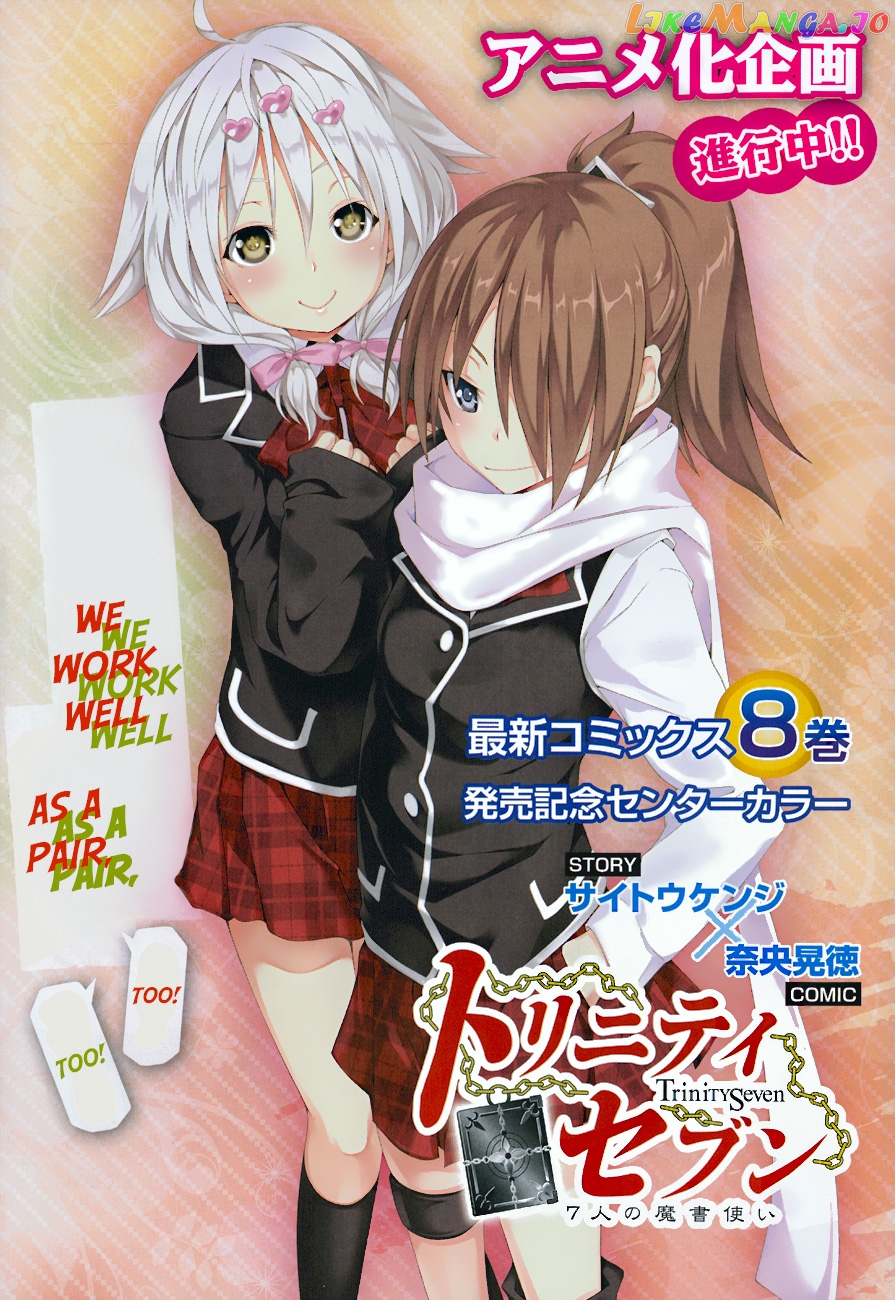 Trinity Seven: 7-Nin no Mahoutsukai chapter 40 - page 4