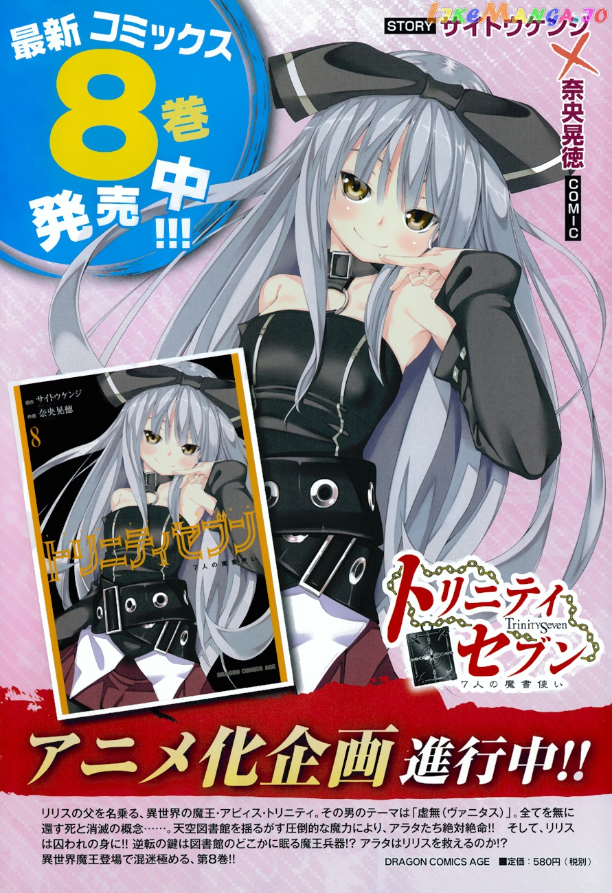 Trinity Seven: 7-Nin no Mahoutsukai chapter 40 - page 5