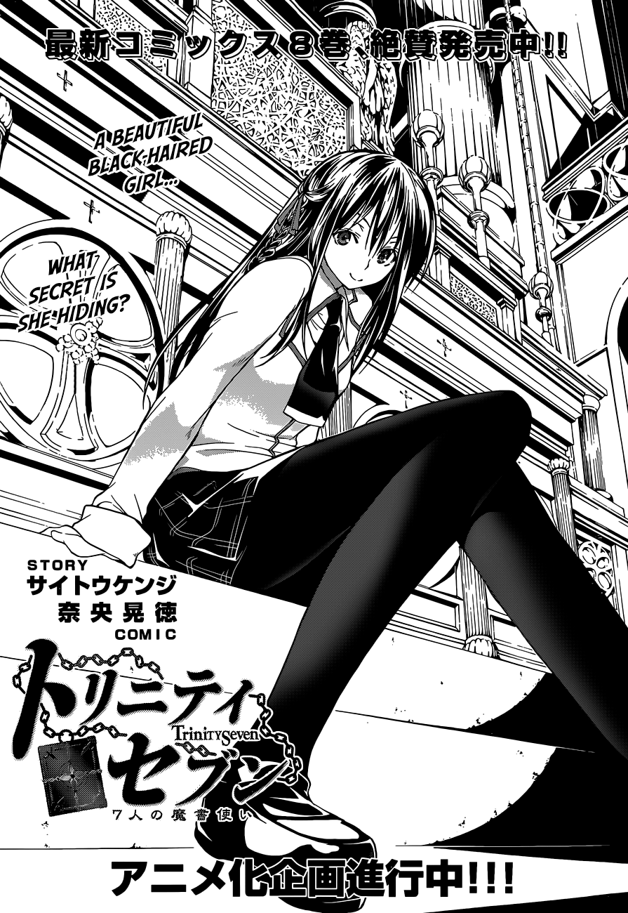 Trinity Seven: 7-Nin no Mahoutsukai chapter 41 - page 3