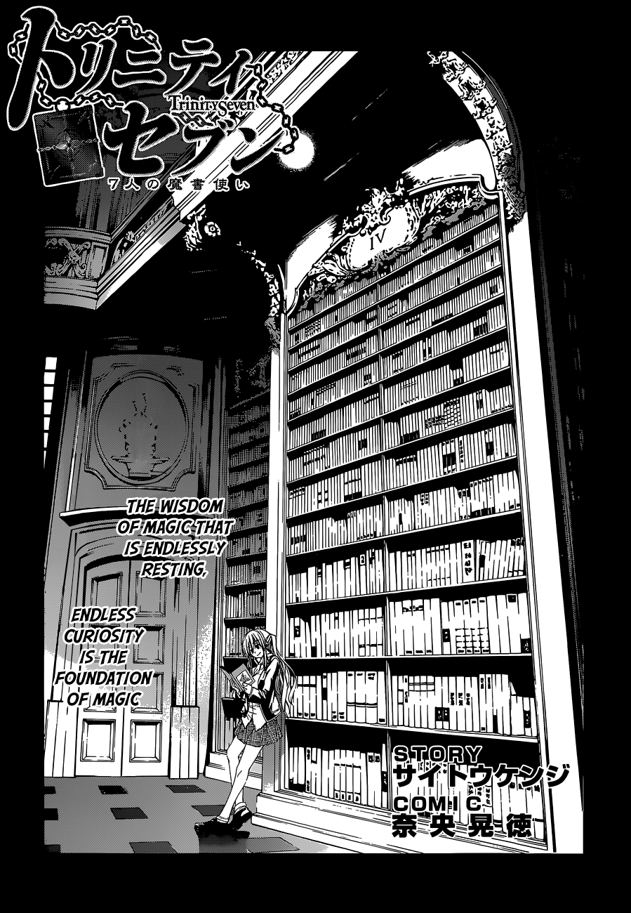Trinity Seven: 7-Nin no Mahoutsukai chapter 42 - page 3