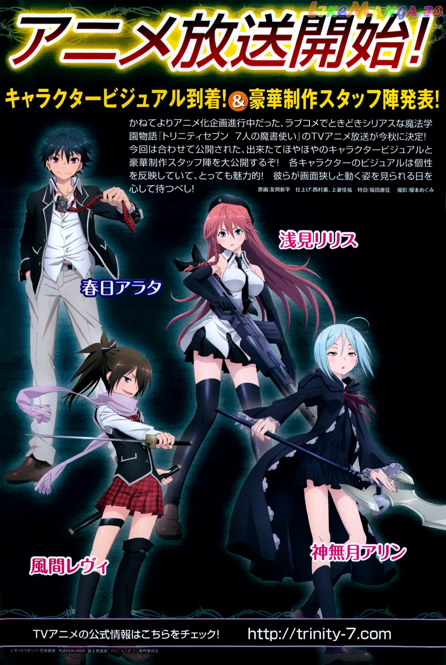Trinity Seven: 7-Nin no Mahoutsukai chapter 43 - page 3